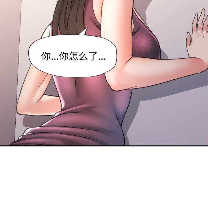 可以爱你吗第90話