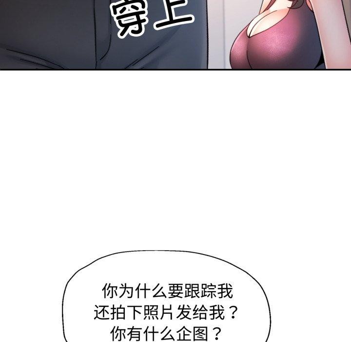 可以爱你吗第90話