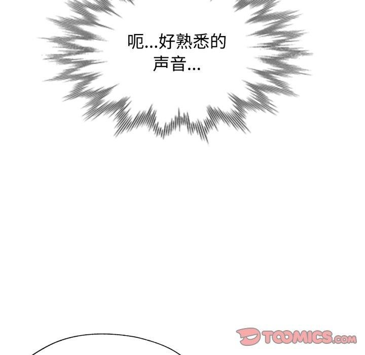 可以爱你吗第90話