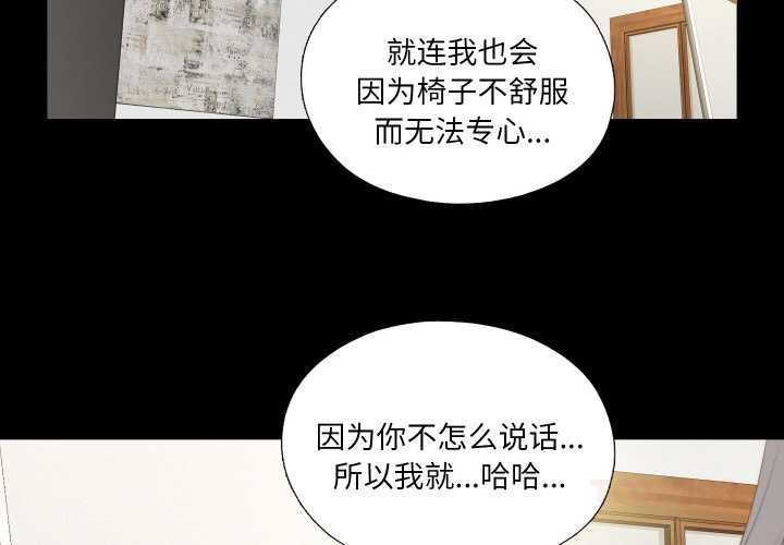 无法上色的关係第11話