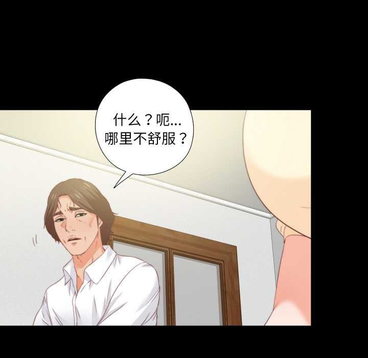 无法上色的关係第11話