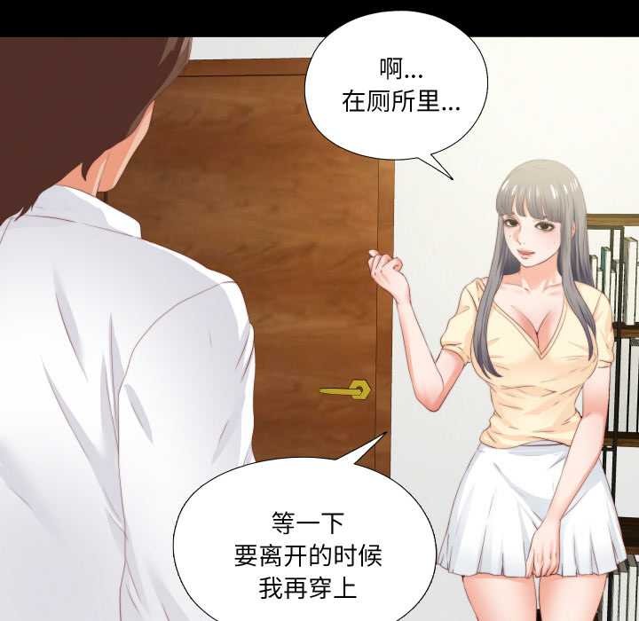 无法上色的关係第11話