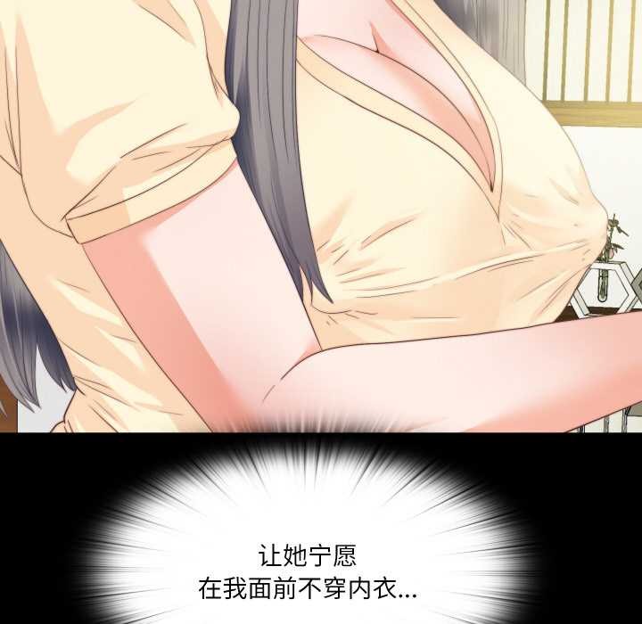 无法上色的关係第11話