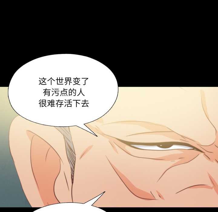 无法上色的关係第11話