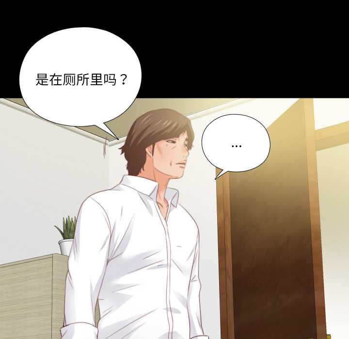 无法上色的关係第11話