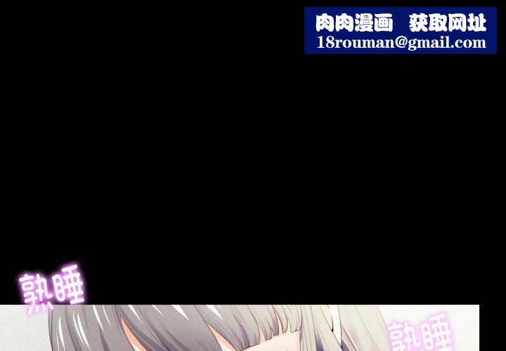 无法上色的关係第12話