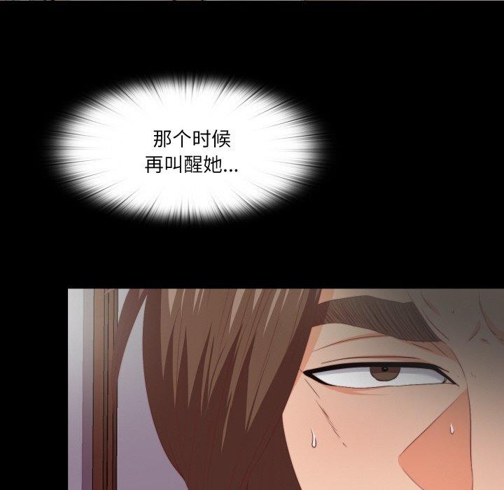 无法上色的关係第12話