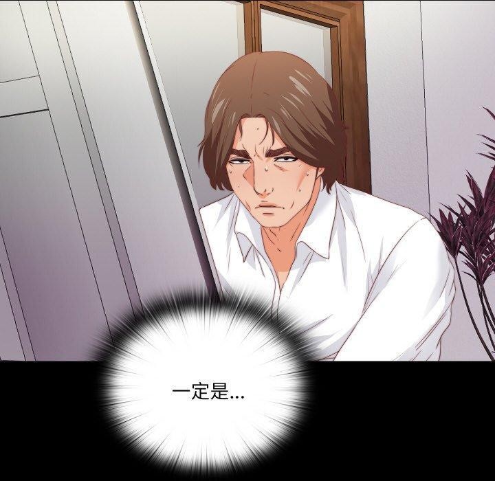 无法上色的关係第12話