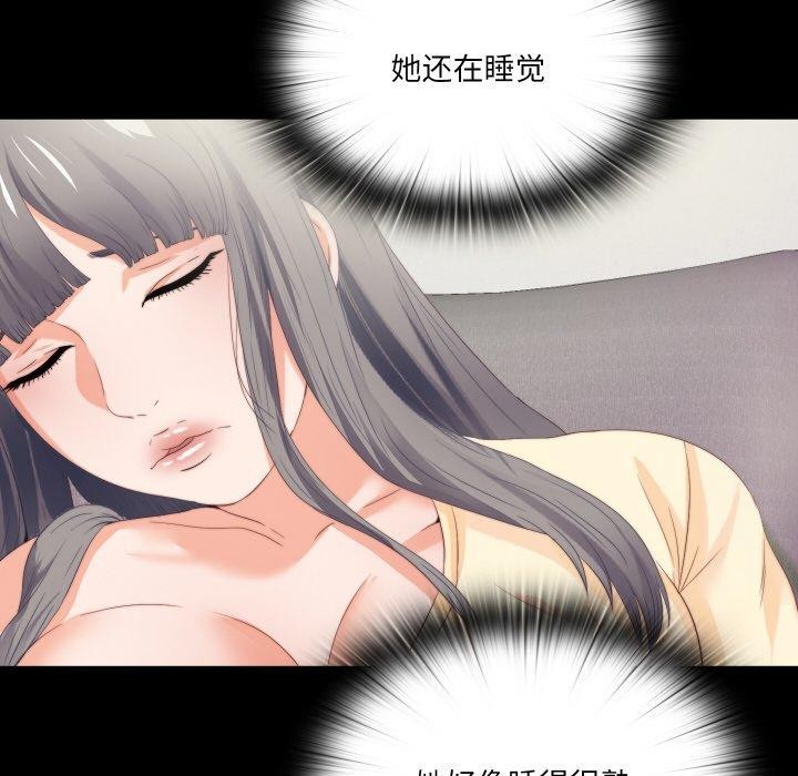 无法上色的关係第12話