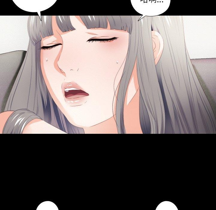 无法上色的关係第12話