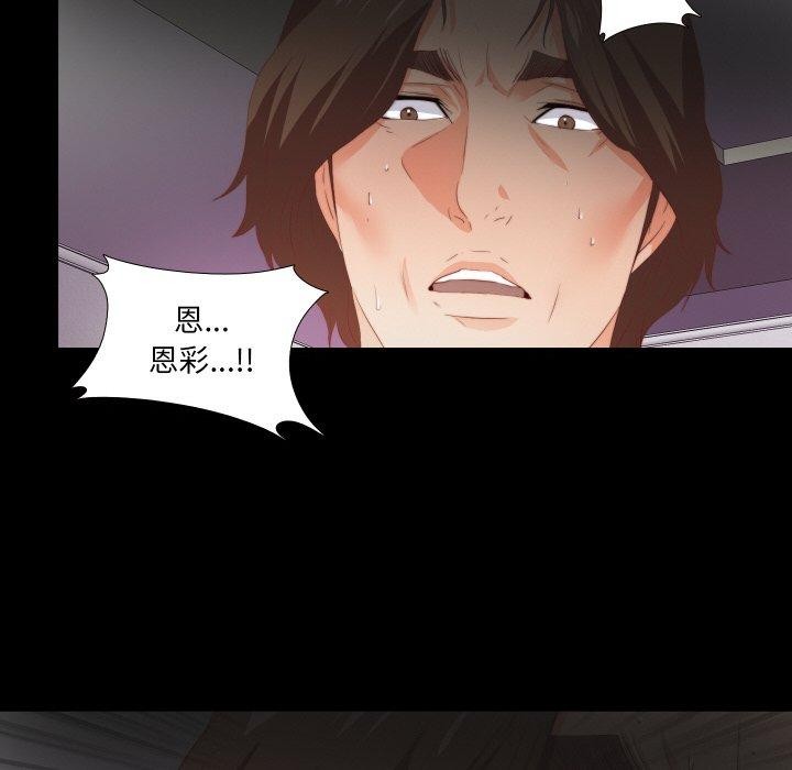 无法上色的关係第12話