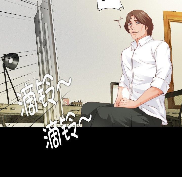 无法上色的关係第12話