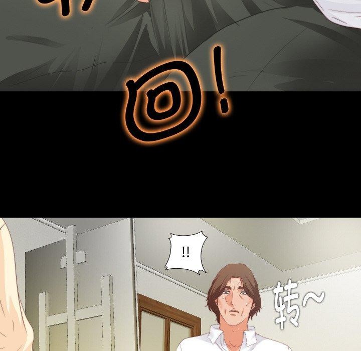 无法上色的关係第12話