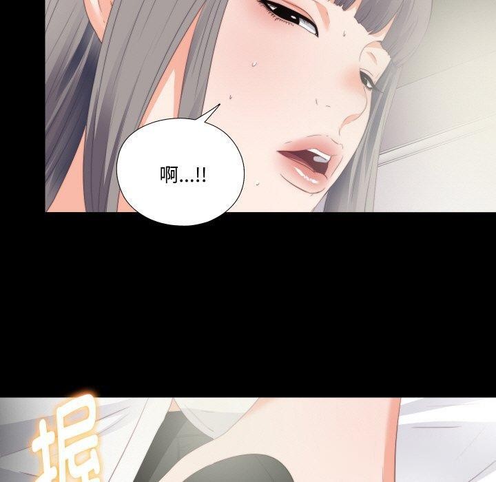 无法上色的关係第12話