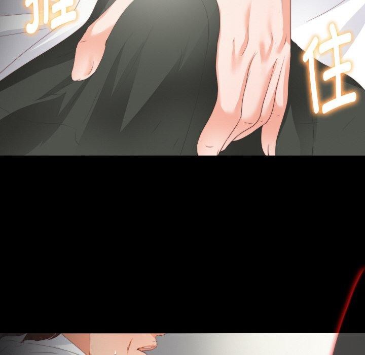 无法上色的关係第12話