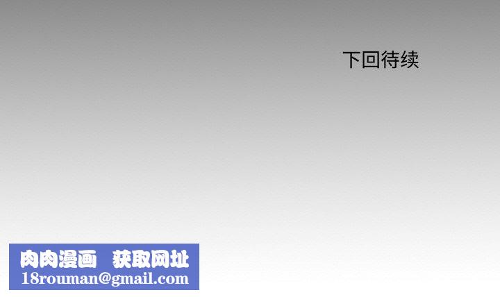 无法上色的关係第12話