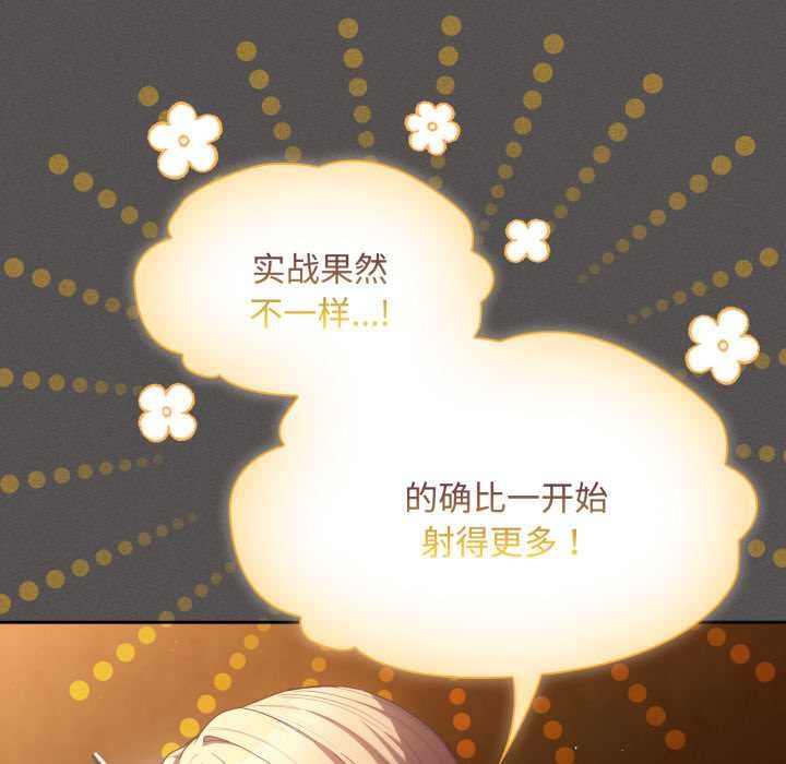 神聖陷阱第30話