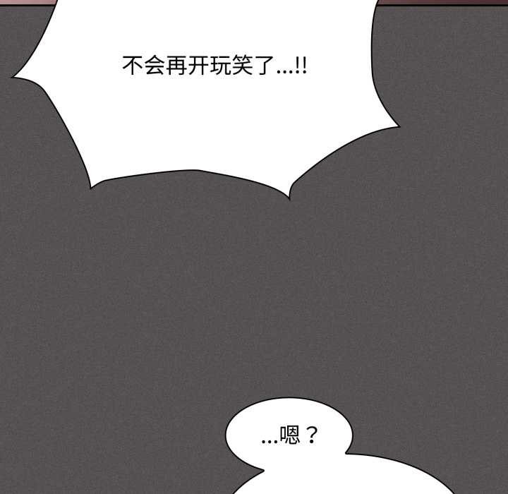 神聖陷阱第30話