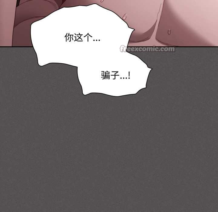 神聖陷阱第30話