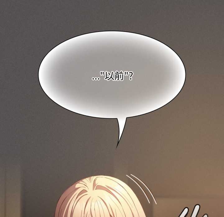 神聖陷阱第30話