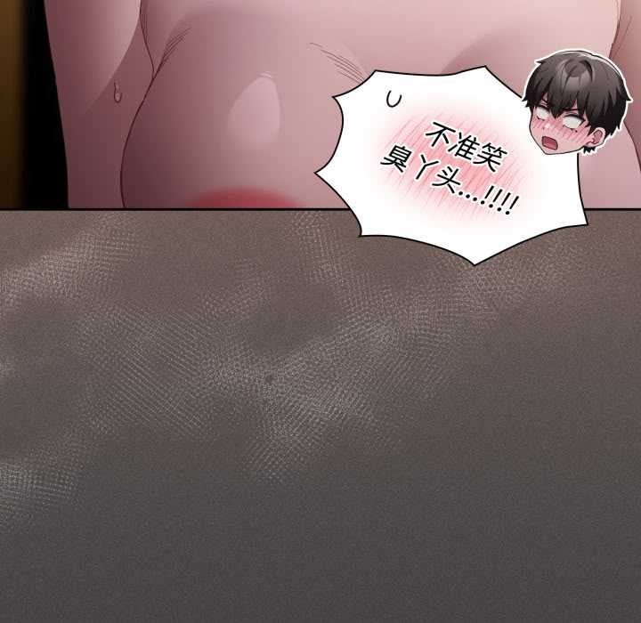 神聖陷阱第30話