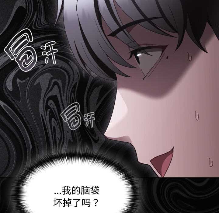 神聖陷阱第30話