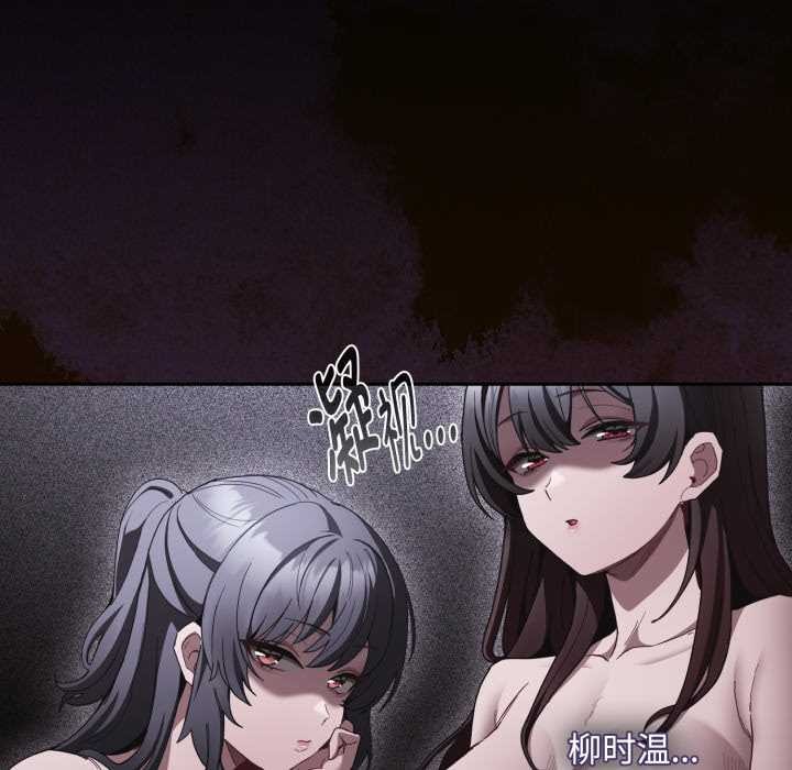 神聖陷阱第30話