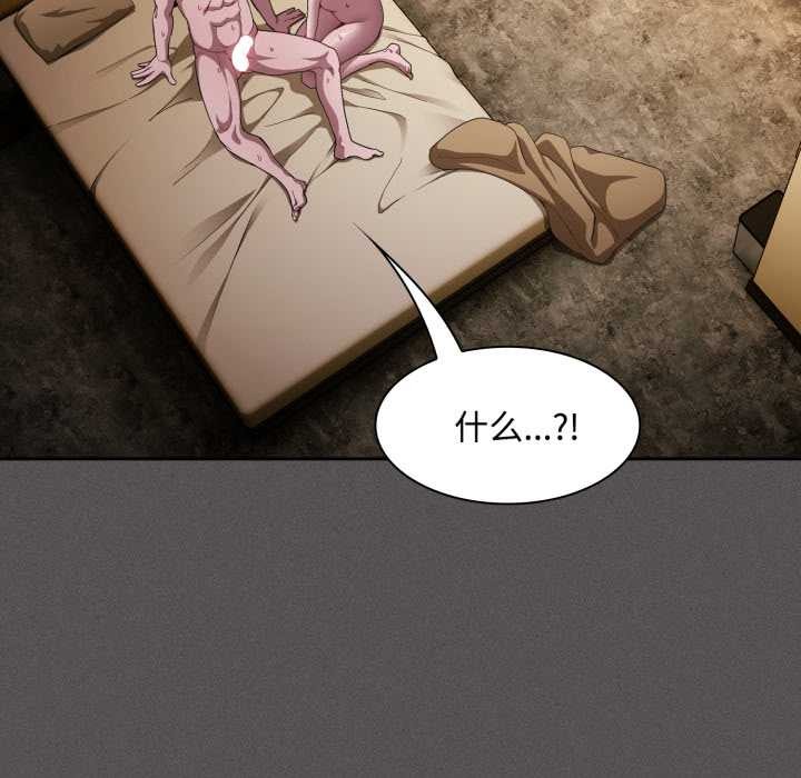 神聖陷阱第30話