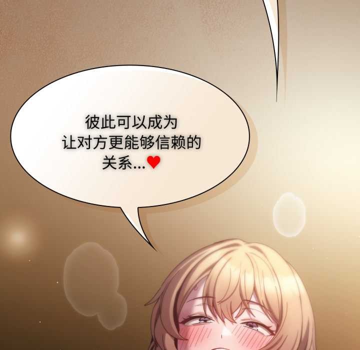 神聖陷阱第30話