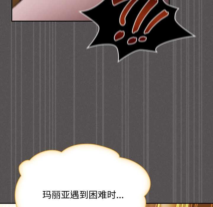 神聖陷阱第30話