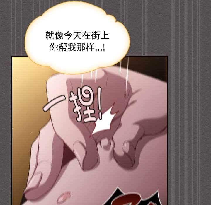 神聖陷阱第30話