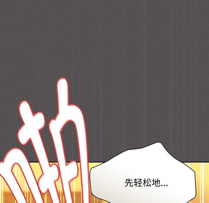 神聖陷阱第30話