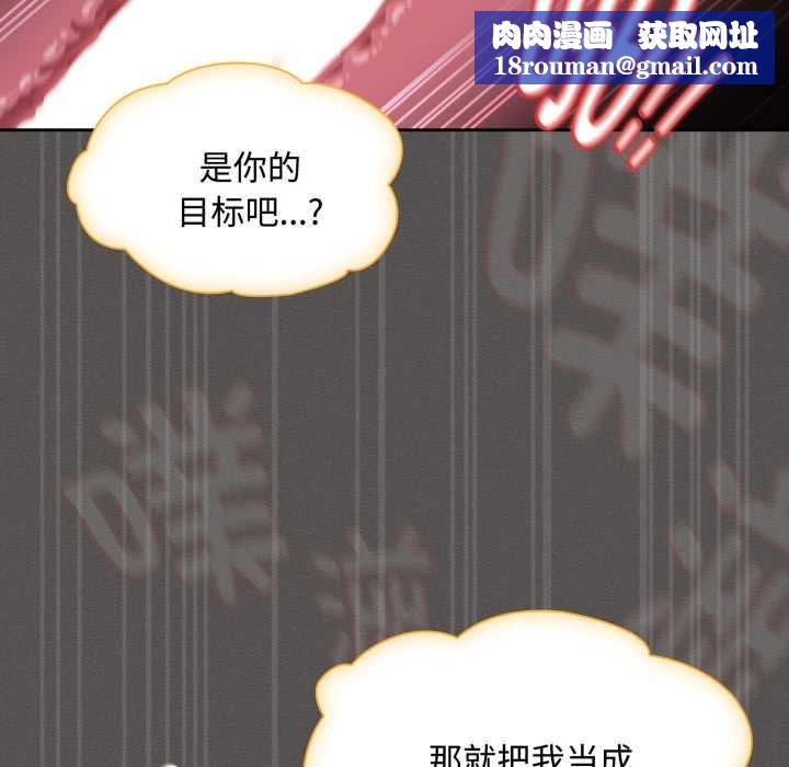 神聖陷阱第30話