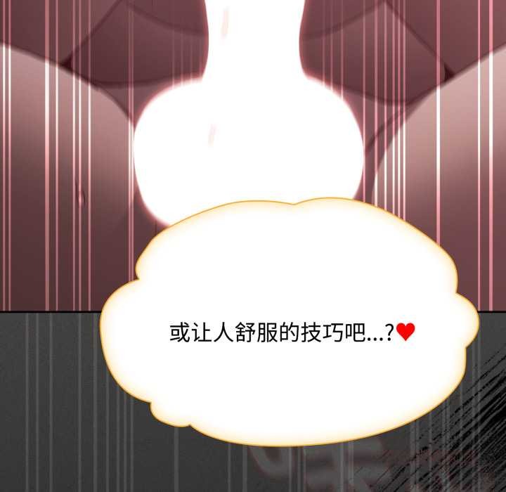 神聖陷阱第30話