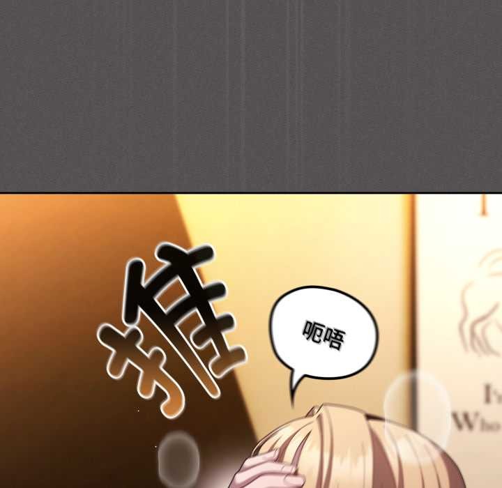 神聖陷阱第30話