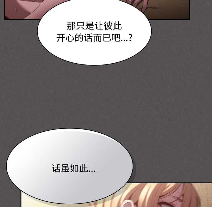 神聖陷阱第30話