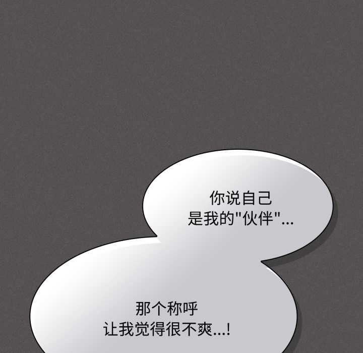 神聖陷阱第30話