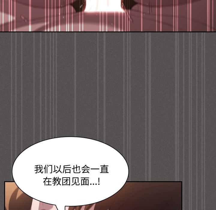 神聖陷阱第30話