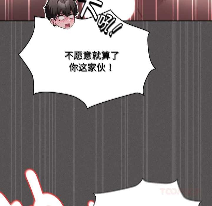 神聖陷阱第30話