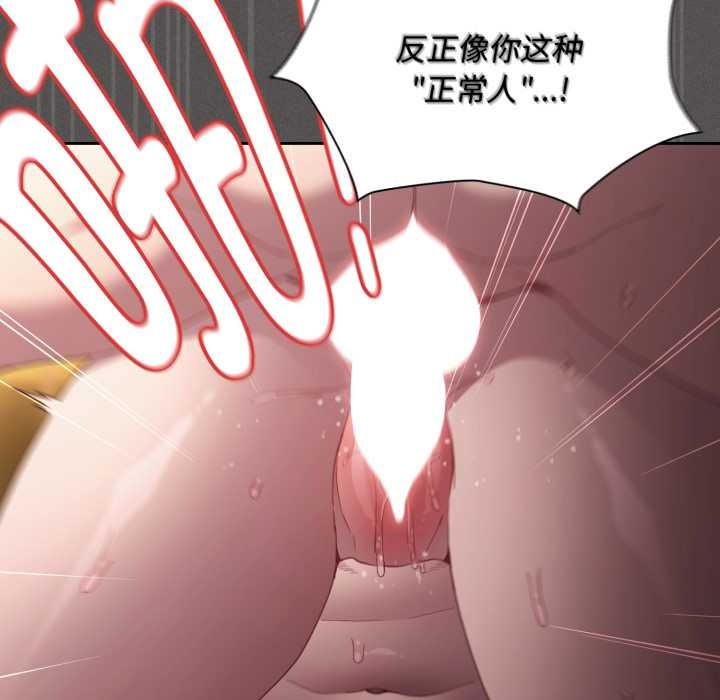 神聖陷阱第30話