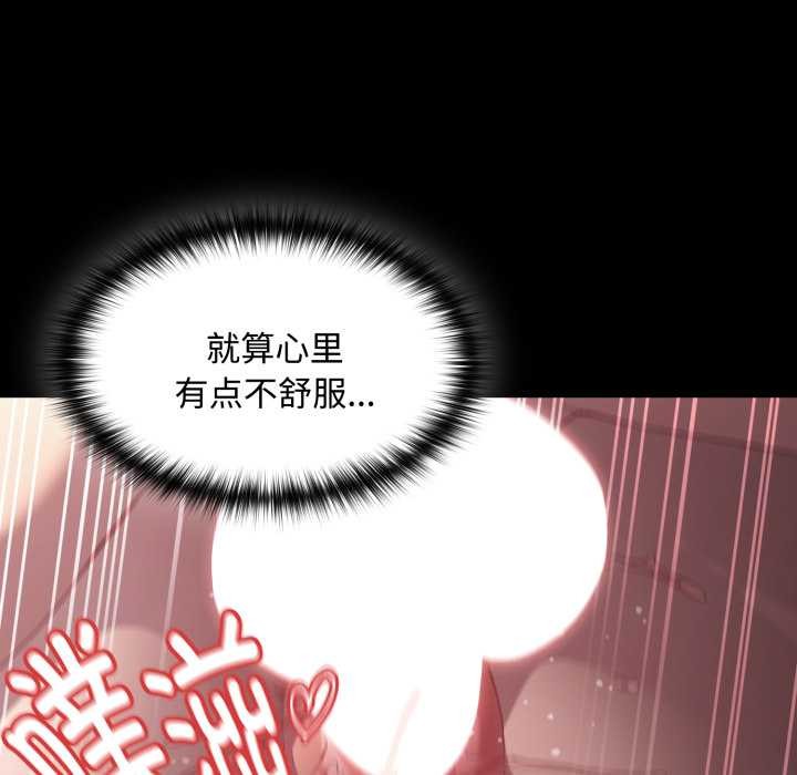 神聖陷阱第30話