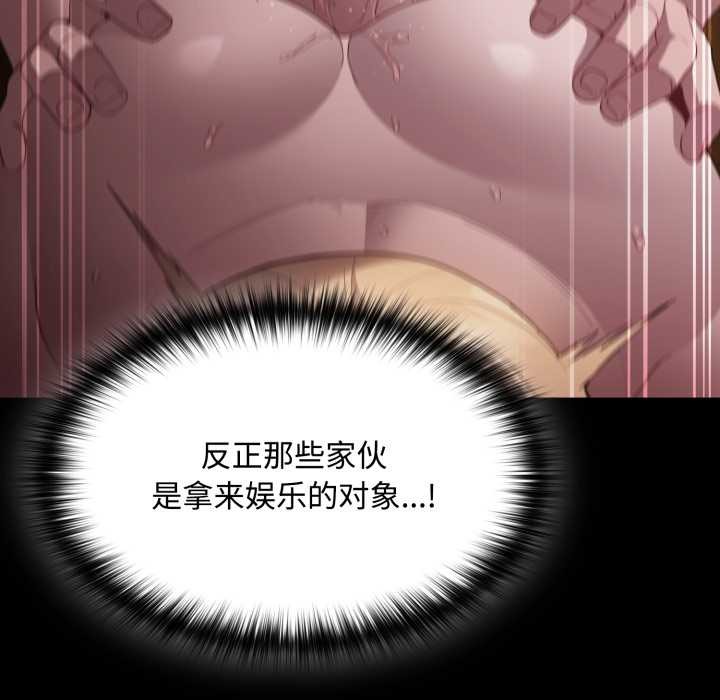 神聖陷阱第30話