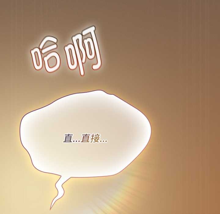 神聖陷阱第30話