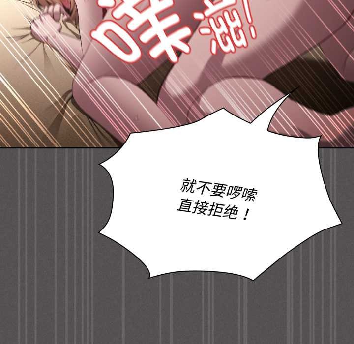 神聖陷阱第30話