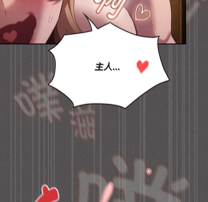 神聖陷阱第30話