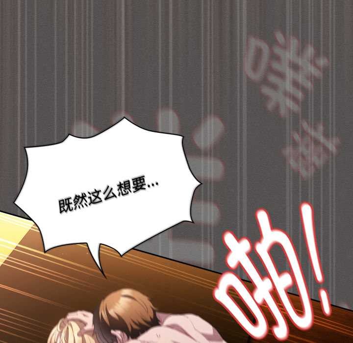 神聖陷阱第30話