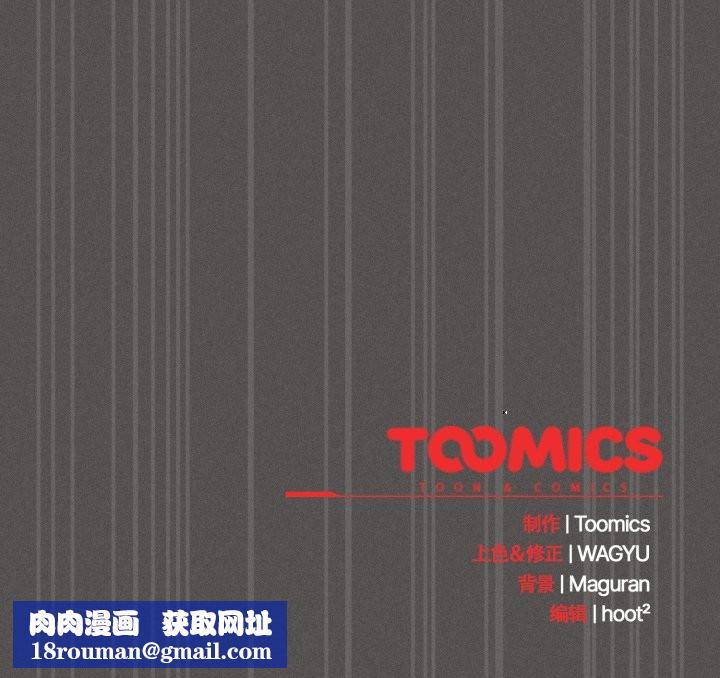 神聖陷阱第30話