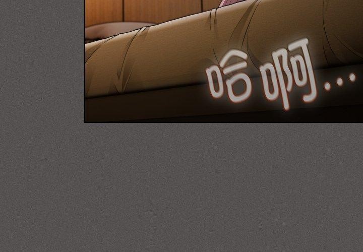 神聖陷阱第31話