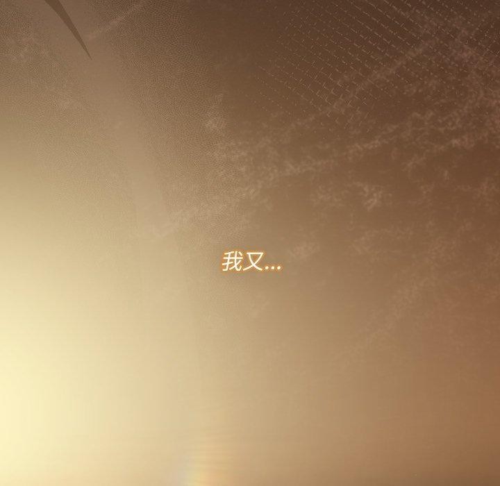 神聖陷阱第31話