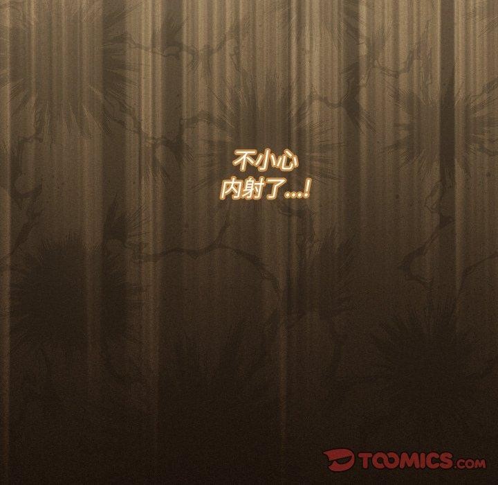 神聖陷阱第31話